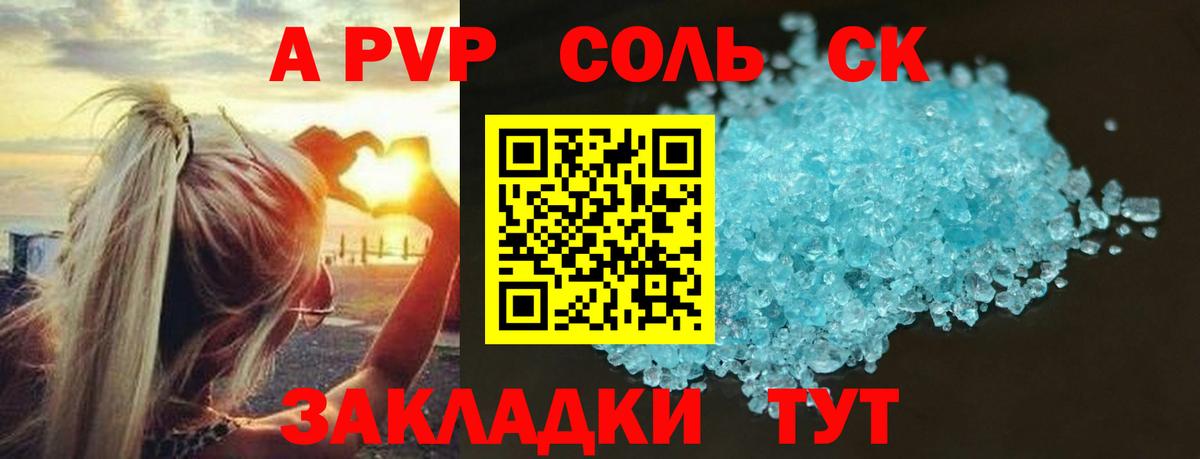 A PVP СК Кулебаки