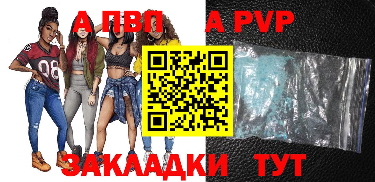 Alpha PVP VHQ  Вход с VPN  Кулебаки  A-PVP Соль  Alfa_PVP СК КРИС 