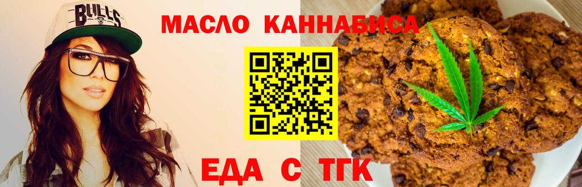 Кулебаки  Cannafood марихуана  Вход с VPN 