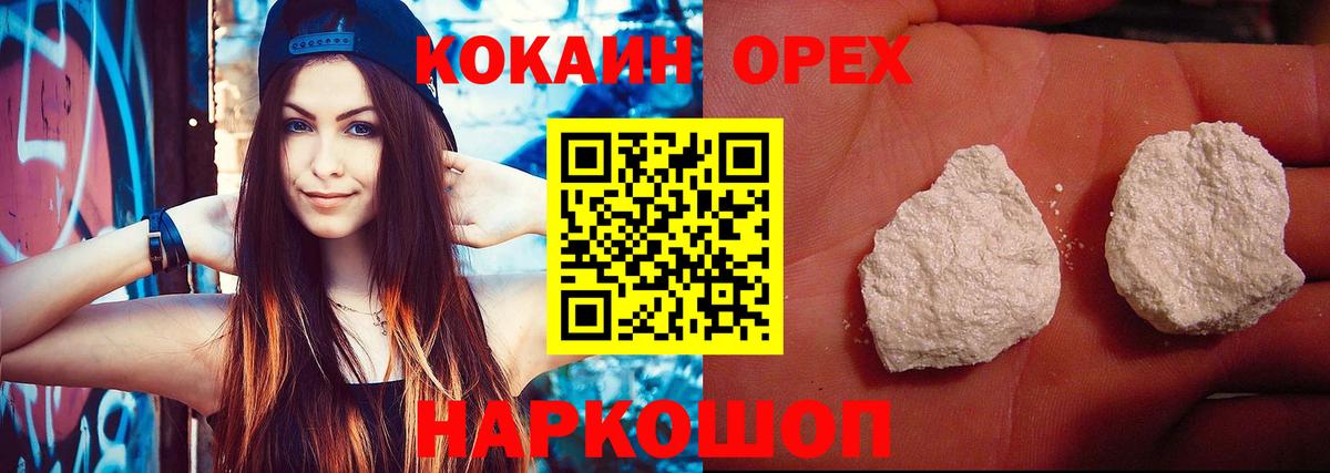 Кулебаки  Кокаин Эквадор  Cocaine  Cocaine 99%  Вход с VPN 