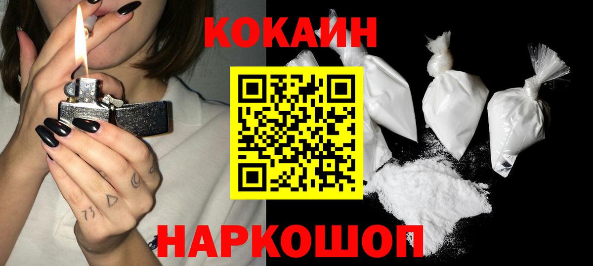 КОКАИН Columbia Кулебаки