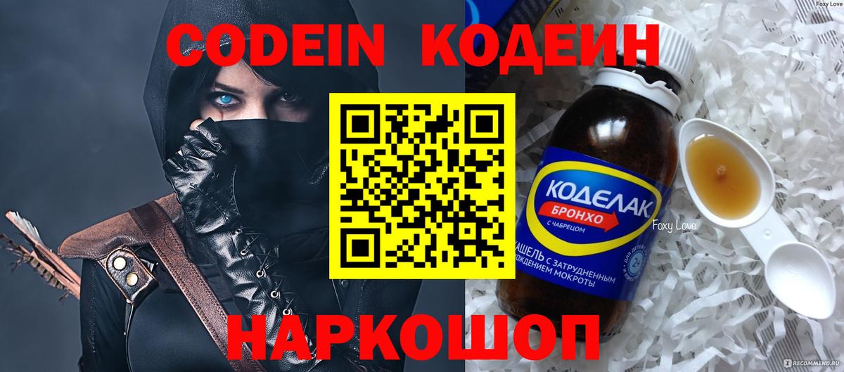 Кулебаки  Codein напиток Lean (лин)  Кодеин напиток Lean (лин)  цены   Вход с VPN 