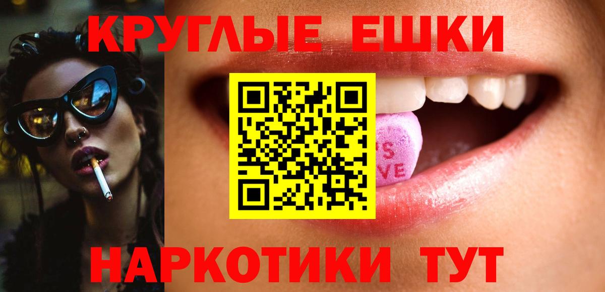 Кулебаки  Ecstasy круглые  Ecstasy  Вход с VPN 