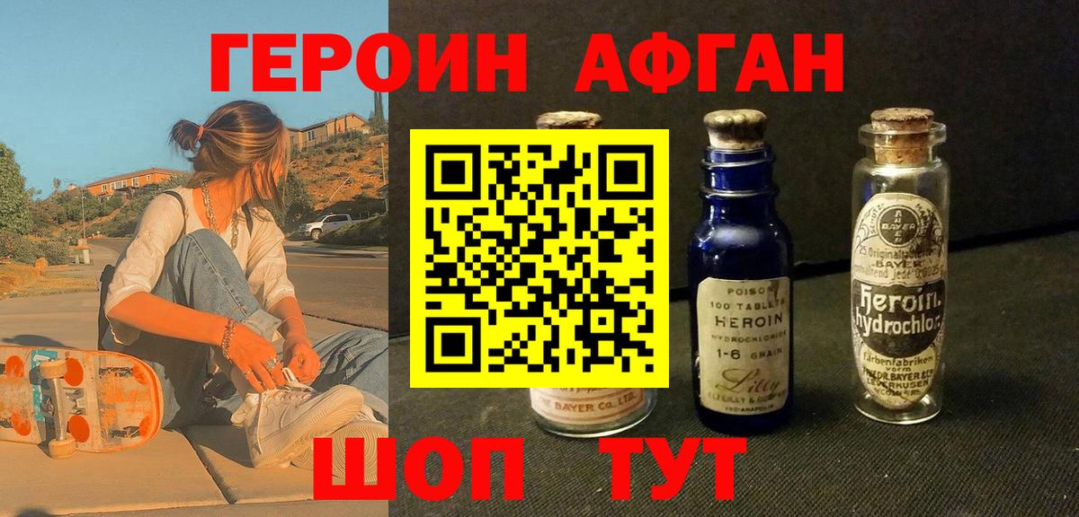 Героин  Героин хмурый  Вход с VPN  Кулебаки 