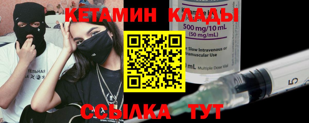 Кетамин VHQ  Вход с VPN  Кетамин ketamine  Кулебаки 