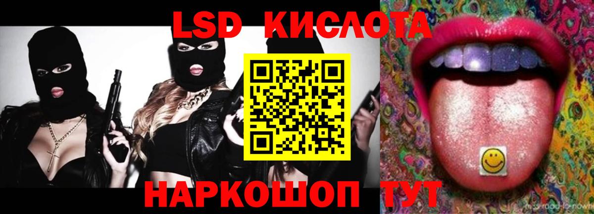 LSD-25 экстази кислота Кулебаки