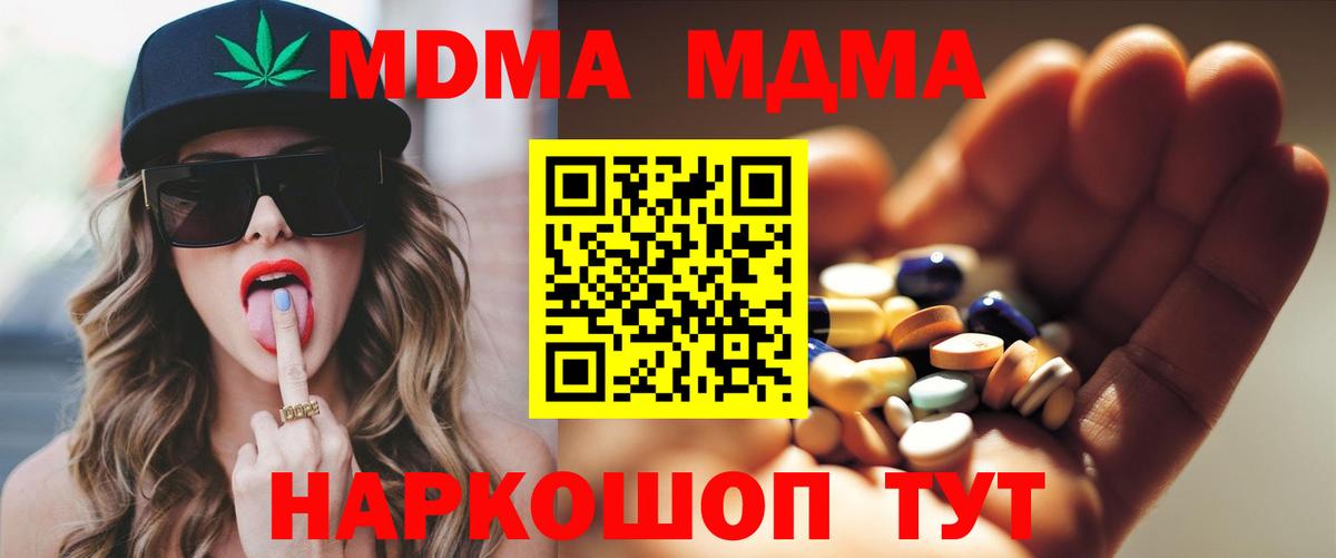 MDMA кристаллы Кулебаки