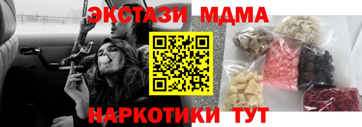 МДМА crystal  МДМА VHQ  Кулебаки  Вход с VPN 