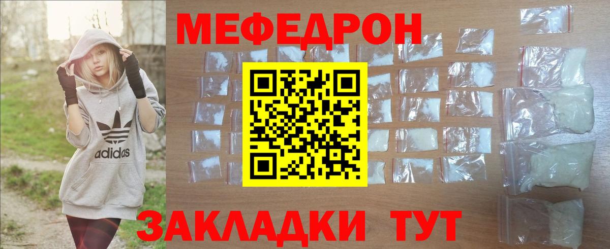 Кулебаки  МЯУ-МЯУ мяу мяу  где купить наркоту  Вход с VPN 