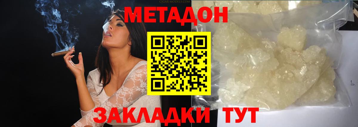 МЕТАДОН мёд  Вход с VPN  MEGA ТОР  Кулебаки 