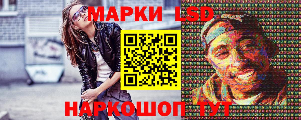 Марки 25I-NBOMe 1,5мг Кулебаки